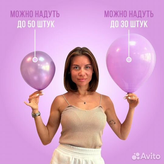 Баллон с гелием 