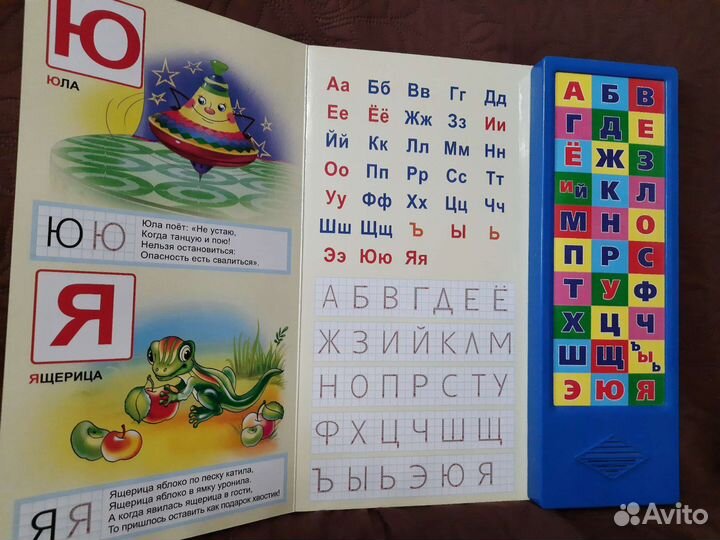 Азбука в стихах (книга)