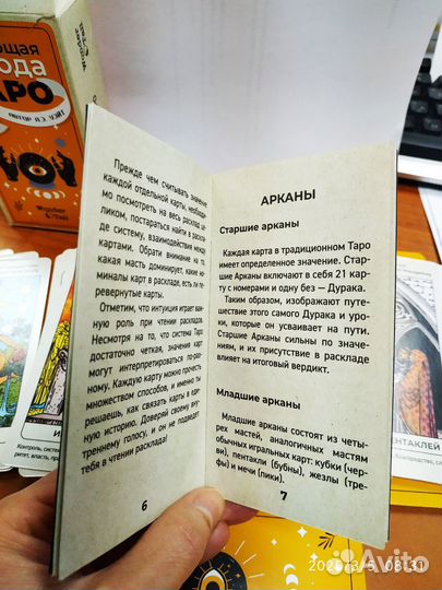 Карты Таро в колоде 78шт