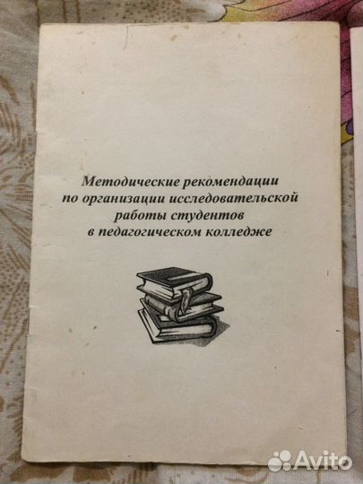 Методические материалы по истории и исследовательс