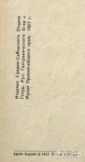 Редкие открытки Хакасия