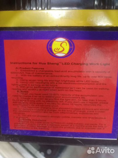 Фонарь шахтерский