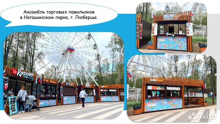 Торговый павильон из сэндвич панелей