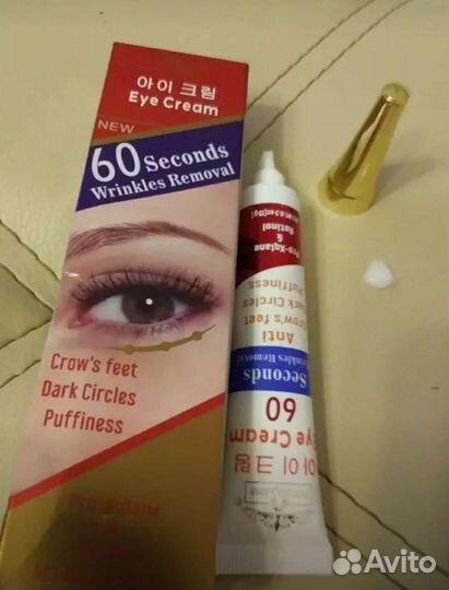 Крем для кожи вокруг глаз. Удаляет темные круги