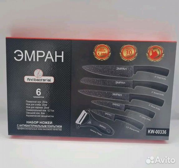 Набор кухонных ножей 6 предметов