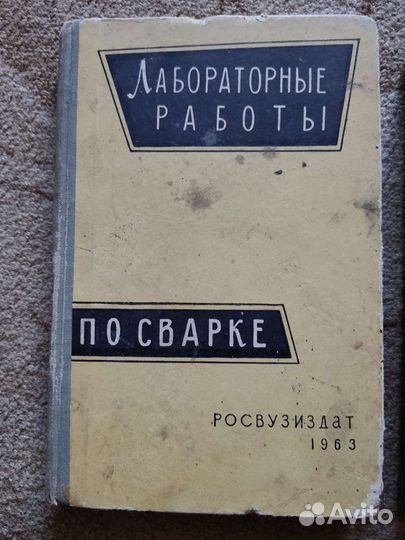 Справочник инженера строителя,Основы электротехник