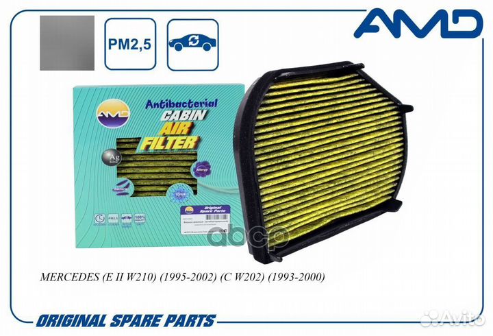 Фильтр салонный антибакт.угольн. MB E II W210 1