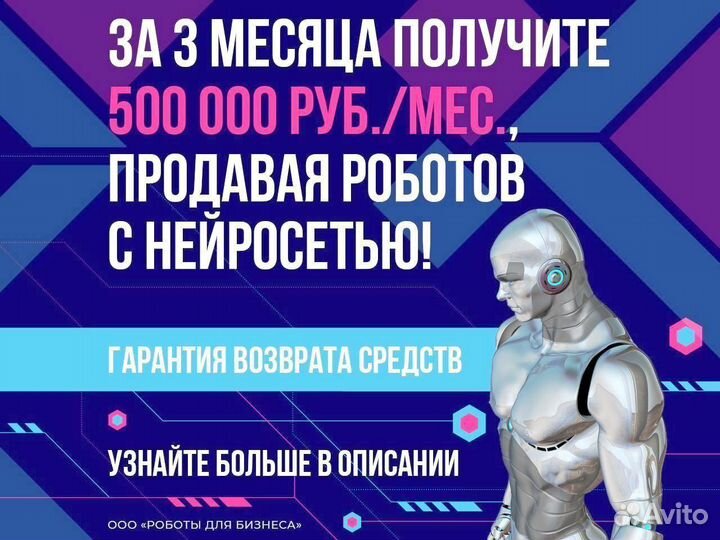 Франшиза сервис автоматической лидогенерации