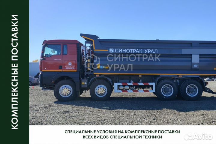 Самосвал 35 м³ SITRAK C7H 8x4, 2023