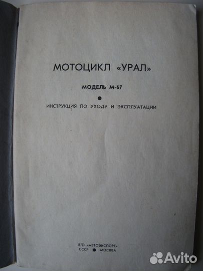 Инструкции