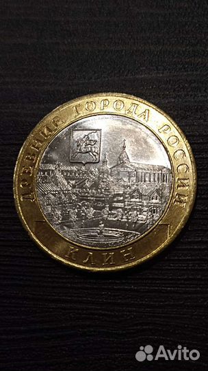 10 р. Биметалл