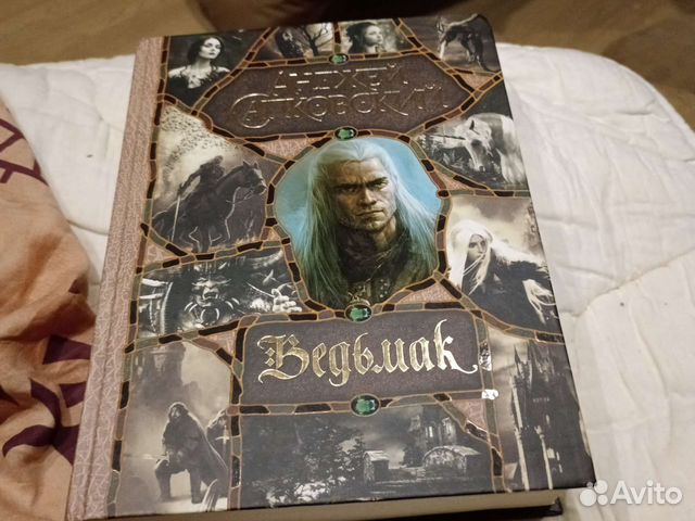 Ведьмак книга антология частей