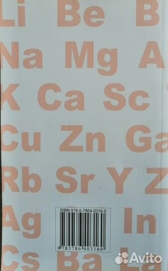 Продам пособие по химии
