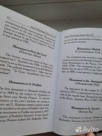 Л. Тихонов Санкт-Петербург от А до Я