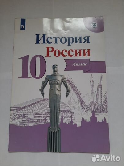 Атласы Истории России 7-10 классы