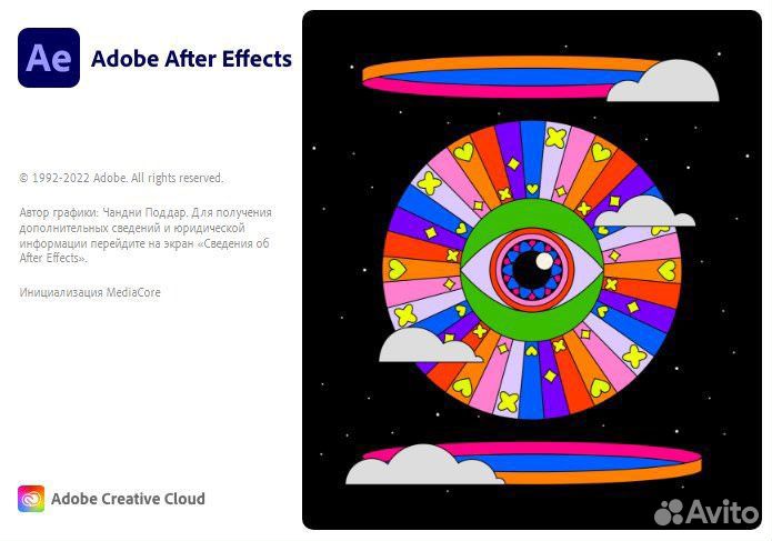 Adobe After Effects 2022 2023 афтер