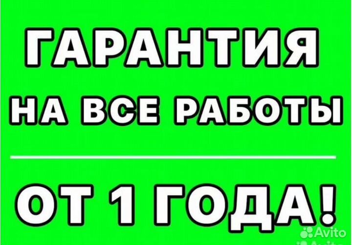 Ремонт холодильников Ремонт стиральных машин