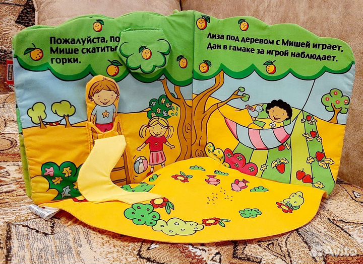 Мягкая развивающая книжка