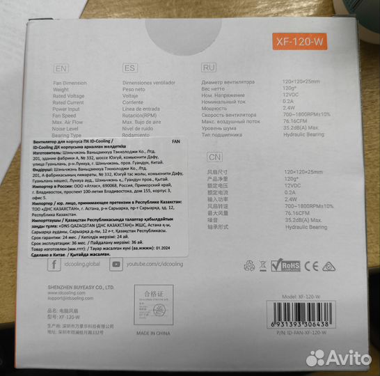 Вентилятор ID-Cooling XF 120 W 120x120