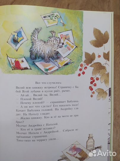 Галина Браиловская. Жили-дружили