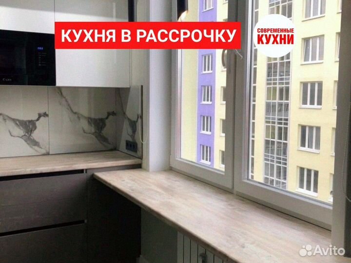 Кухонный гарнитур все размеры кухни за 3 дня