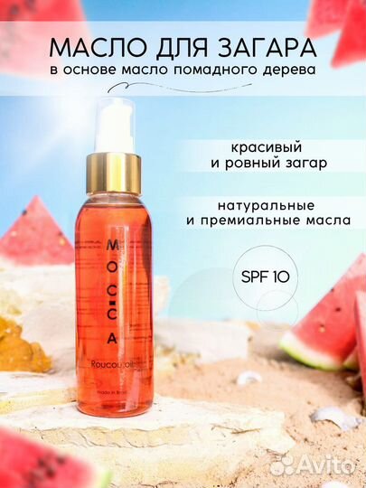 Масло помадного дерева