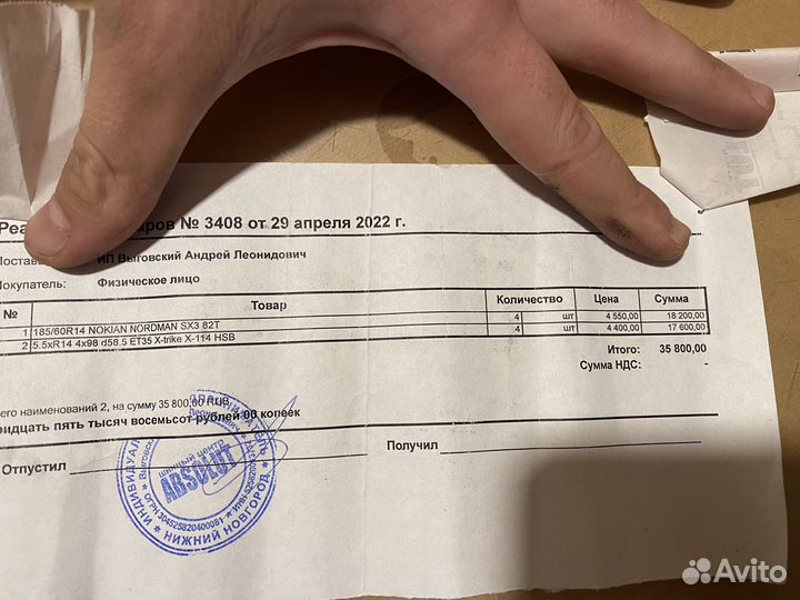 Диски с резиной r14