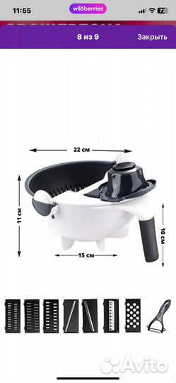 Овощерезка ручная