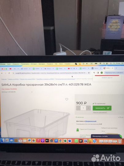 Контейнер для хранения IKEA Samla с крышкой