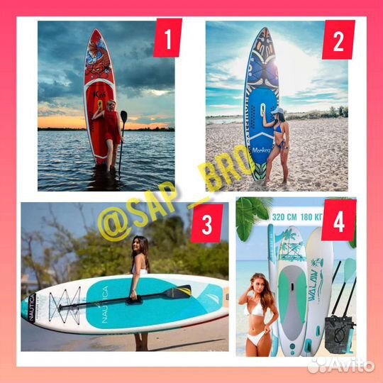 Сапборды JS335, Nautica, Walaw (розница, опт)