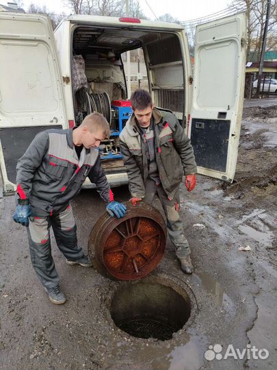 Гидродинамическая прочистка канализации