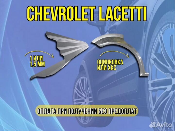 Пороги на Chery Amulet (A15) A15 ремонтные кузовны