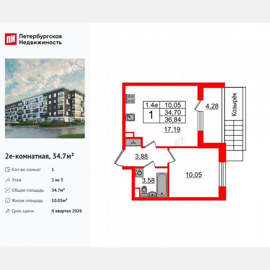 1-к. квартира, 34,7 м², 1/5 эт.
