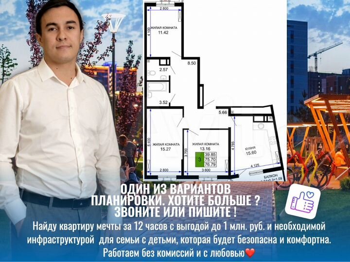 3-к. квартира, 76,3 м², 23/24 эт.