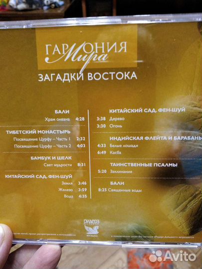 Музыкальные CD диски