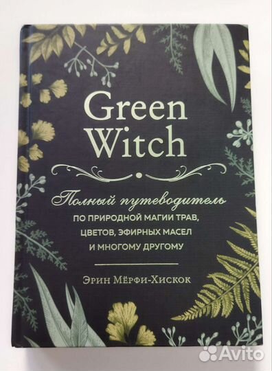 Книга Green Witch