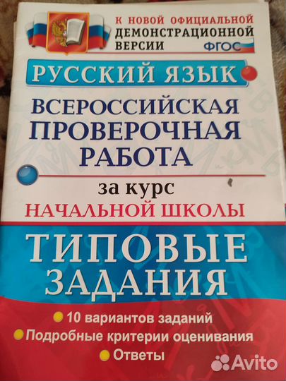 Продаю учебники