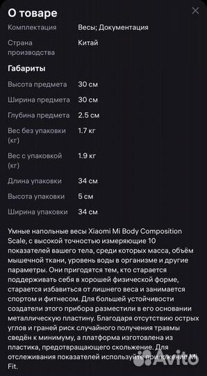 Умные весы xiaomi mi body composition scale 2