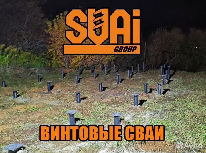 Винтовые сваи 89х2500