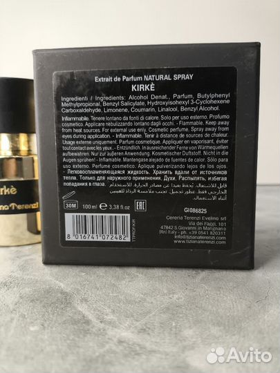 Кирке от Тизьяны Терези: Ароматы Сказки