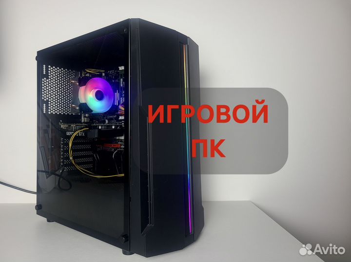 Игровой пк для дома gtx 1650 i5 8gb 240ssd+512gb