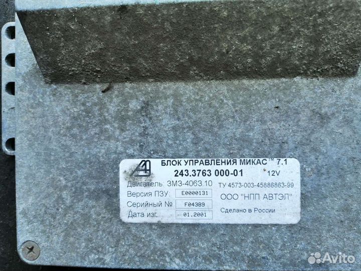 Блок управления (мозги) газель