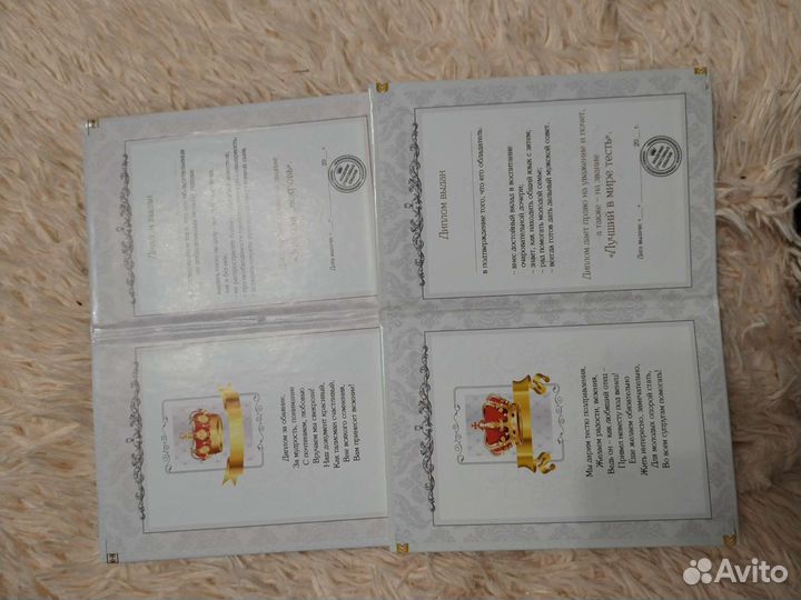 Дипломы на свадьбу