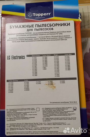 Пылисборники