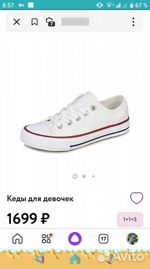 Кеды для девочки