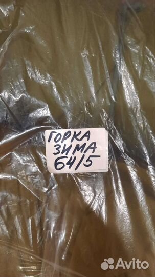 Костюм горка зима