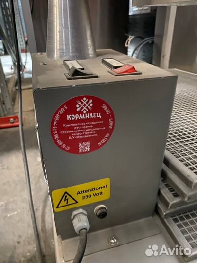 Глазировочная машина