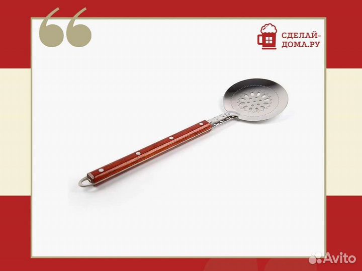 Шумовка 40 см