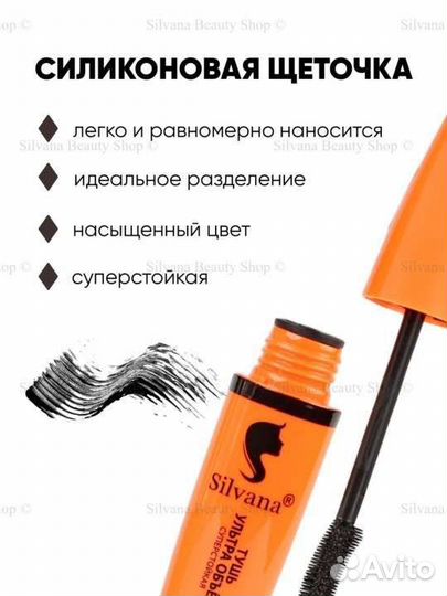 Тушь для ресниц новая оригинал