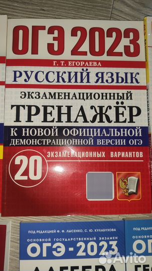 Огэ справочники